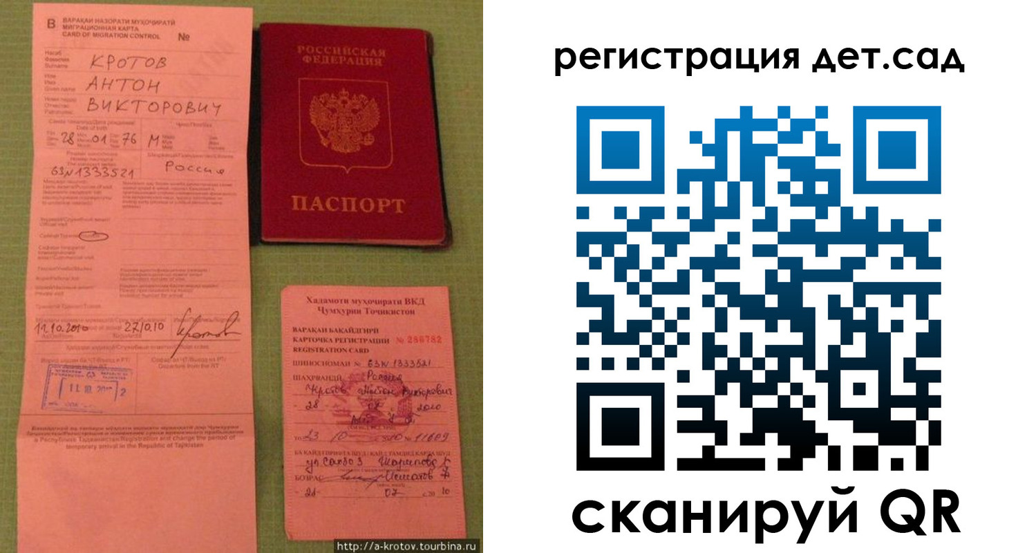 прописка поиск в Коммунаре