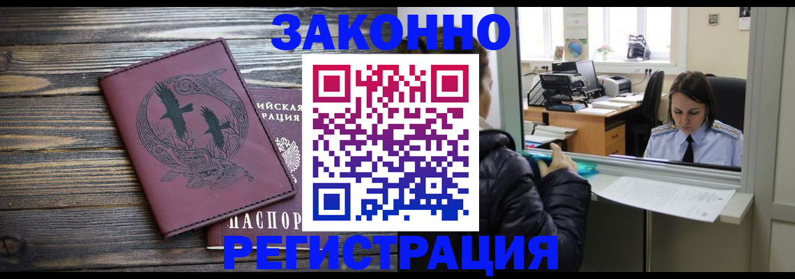 прописка для кредита в Коммунаре