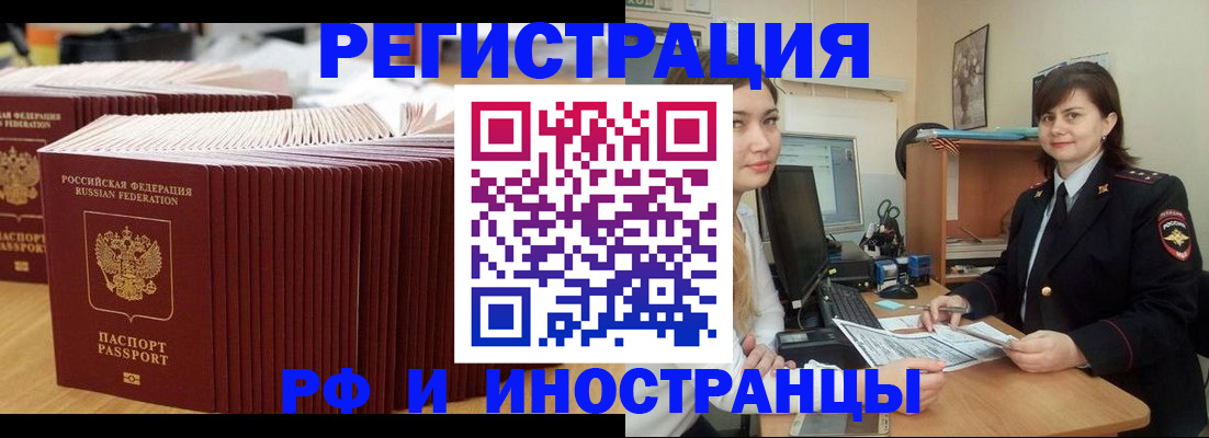 прописка 2025 в Коммунаре