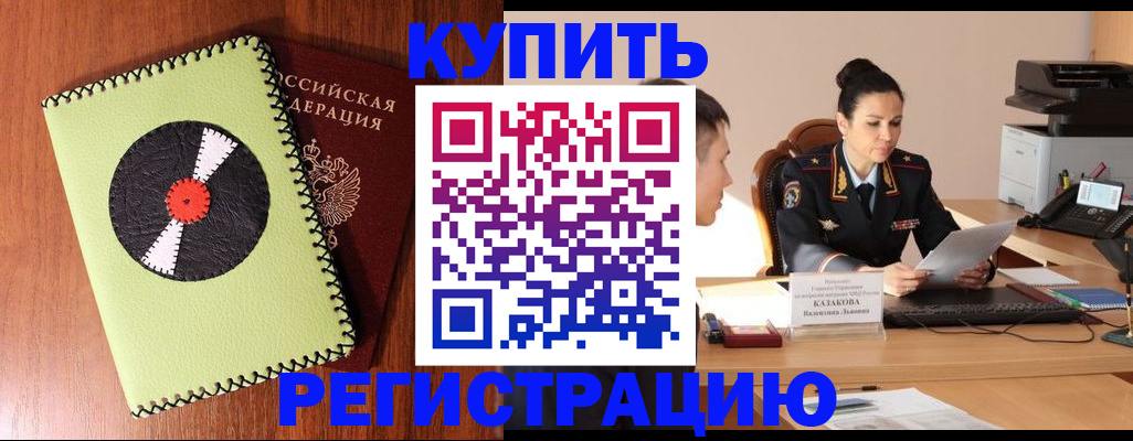 прописка 2025 в Коммунаре