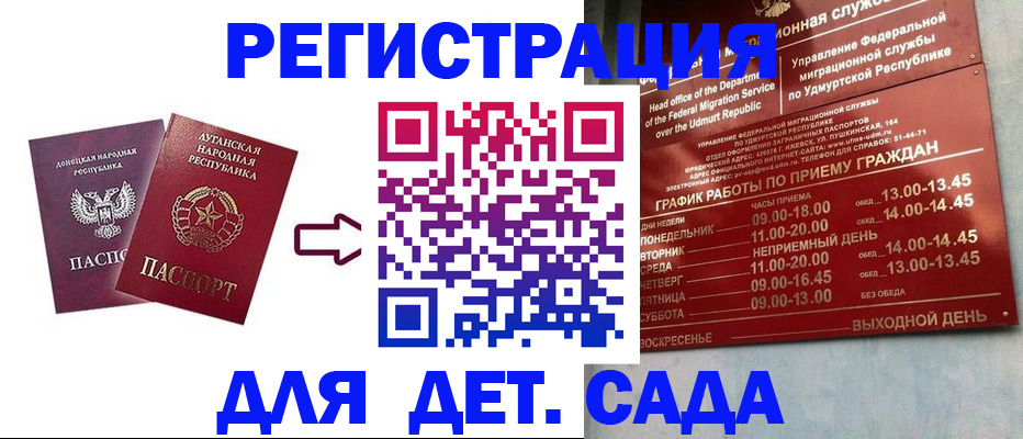 прописка иностранных граждан в Коммунаре