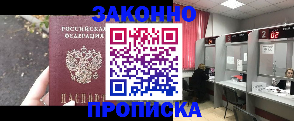 прописка для школы в Коммунаре