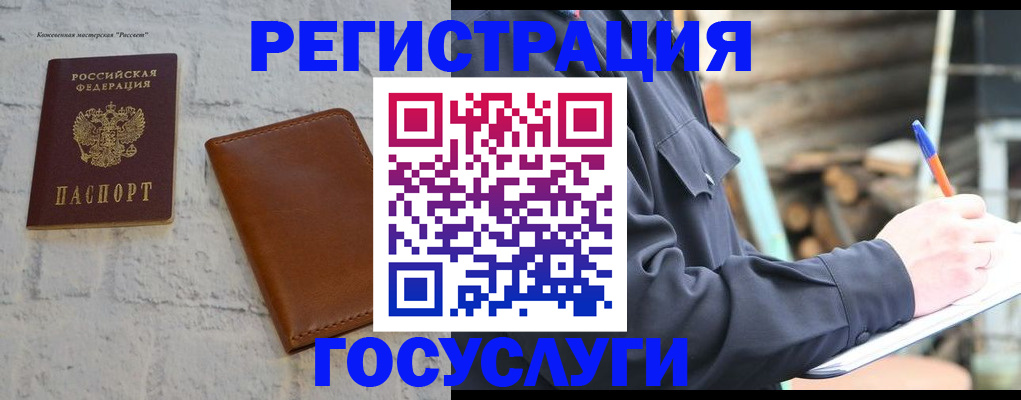 временная регистрация законно в Коммунаре