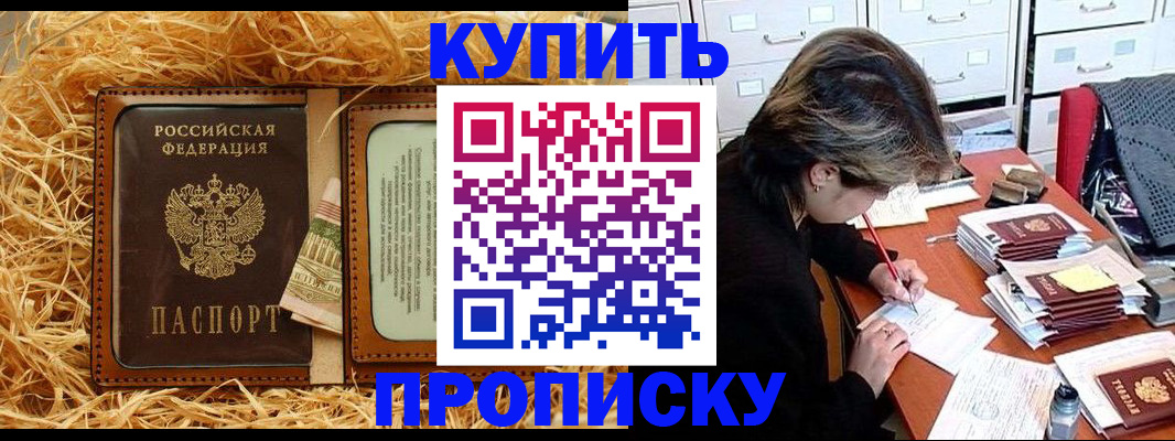 временная регистрация 2025 в Коммунаре