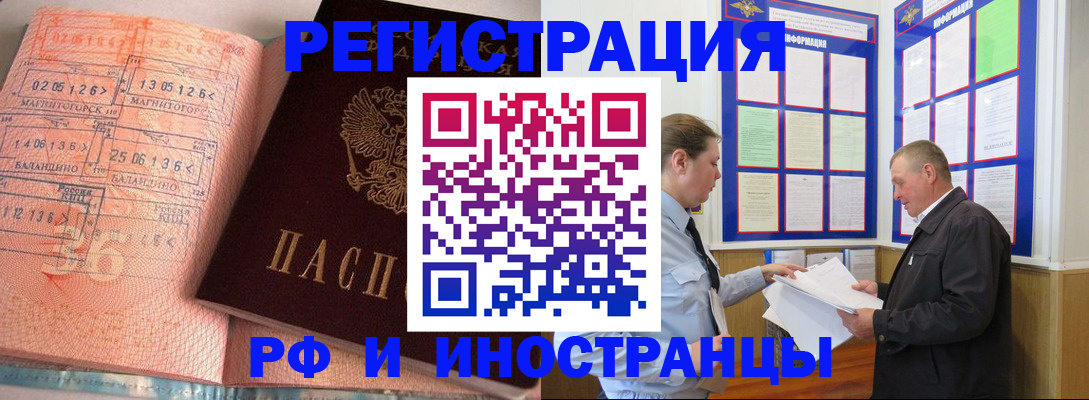 прописка иностранных граждан в Коммунаре